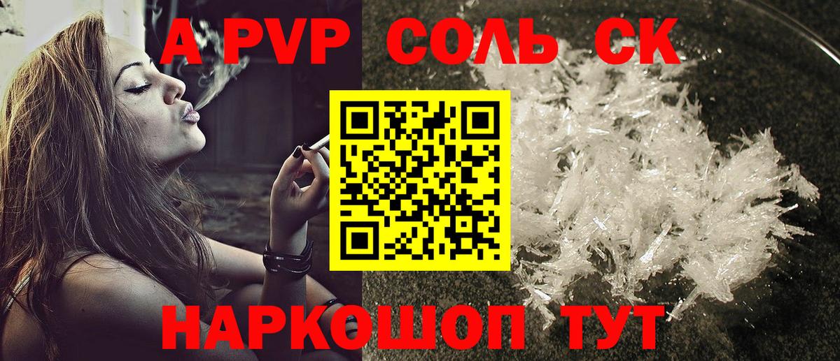 A PVP мука Орёл