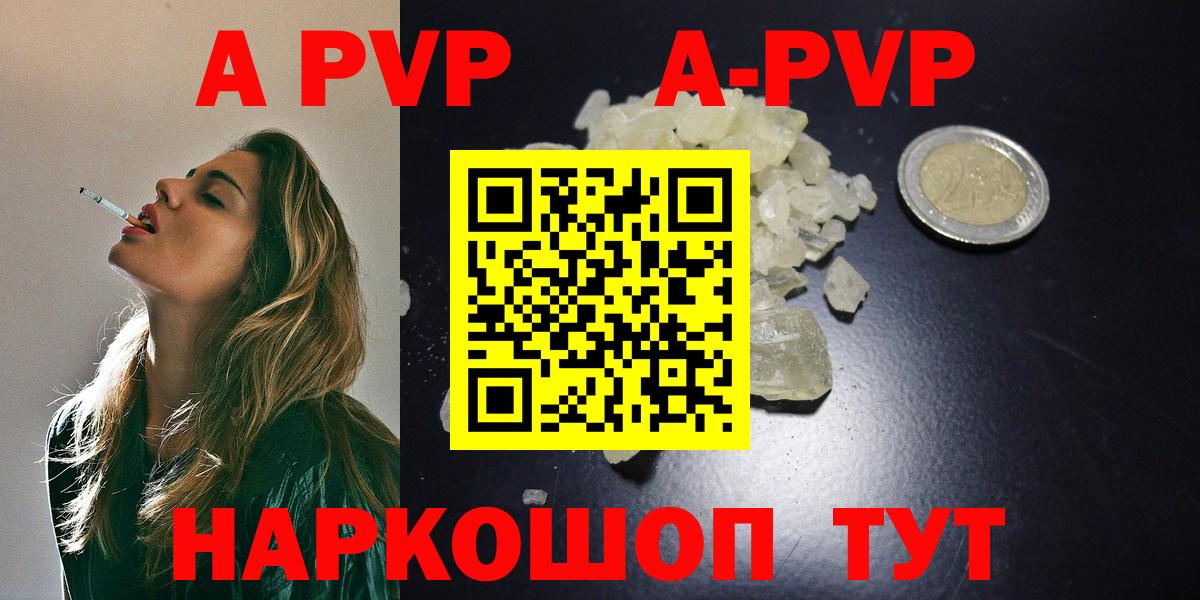 Alfa_PVP СК КРИС  A-PVP СК  Орёл  Alpha PVP кристаллы  Alpha-PVP  Вход с VPN 