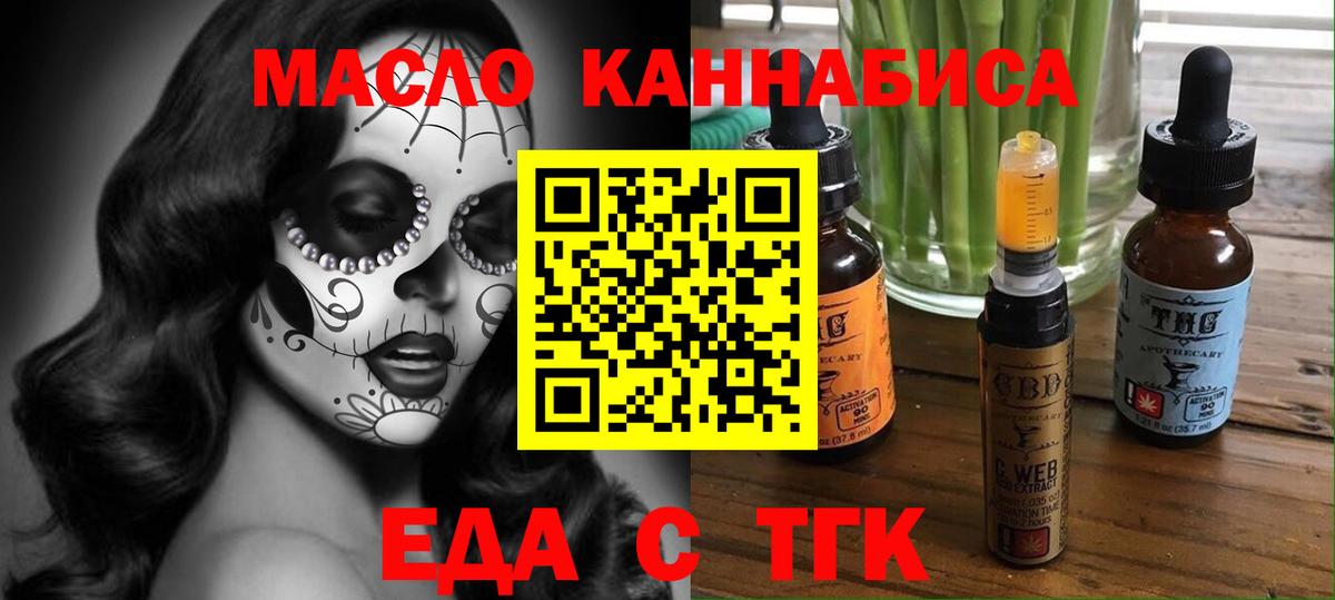 Орёл  Cannafood марихуана  Вход с VPN 