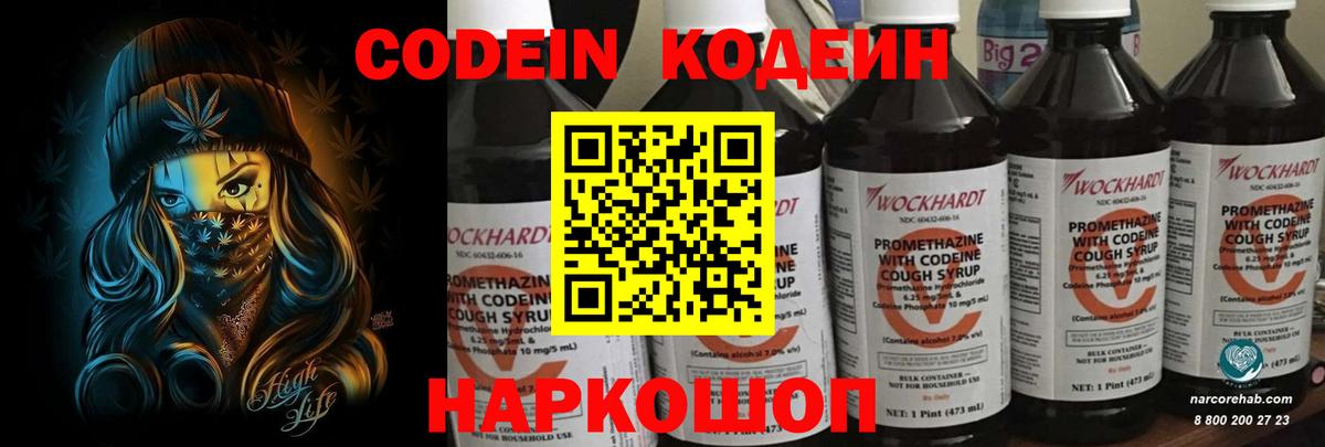 Орёл  Кодеиновый сироп Lean Purple Drank  Кодеиновый сироп Lean Purple Drank  Вход с VPN 