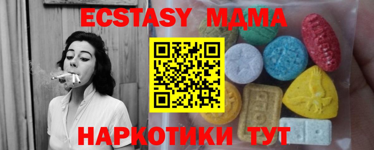 Орёл  Экстази MDMA  Экстази Cube  Вход с VPN 
