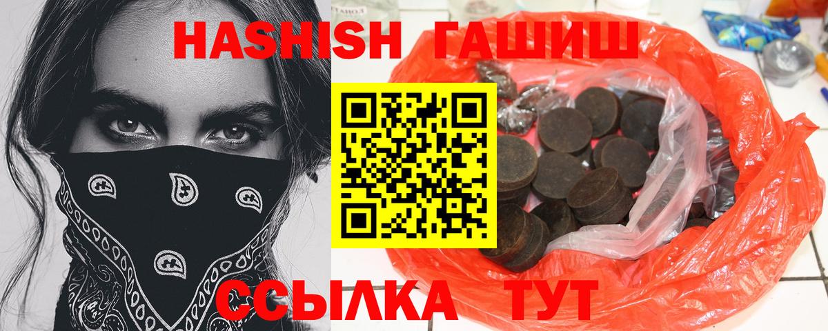 цены   Вход с VPN  Орёл  Гашиш убойный 