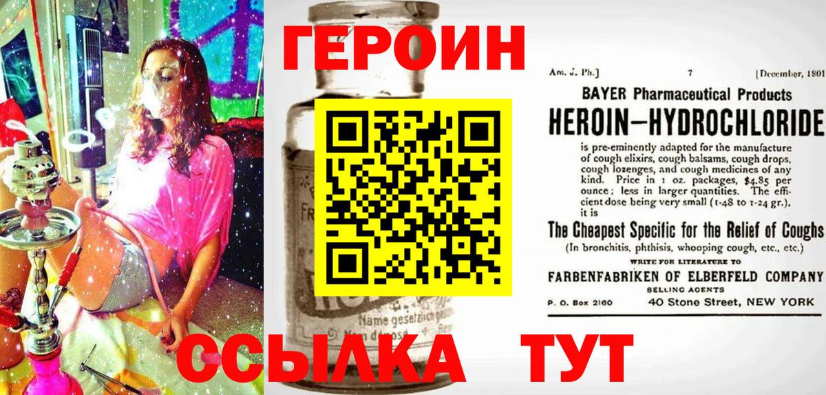 ГЕРОИН хмурый  Вход с VPN  Орёл 