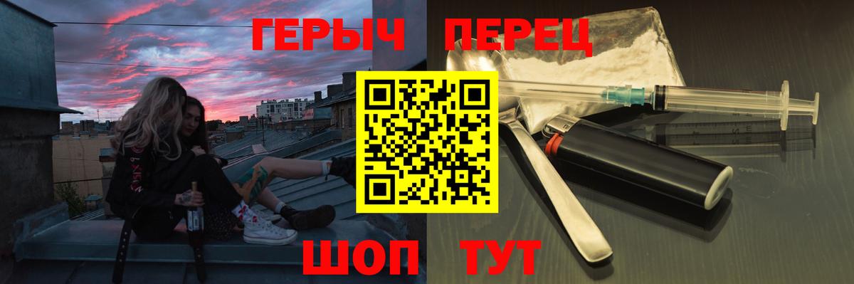 ГЕРОИН хмурый Орёл