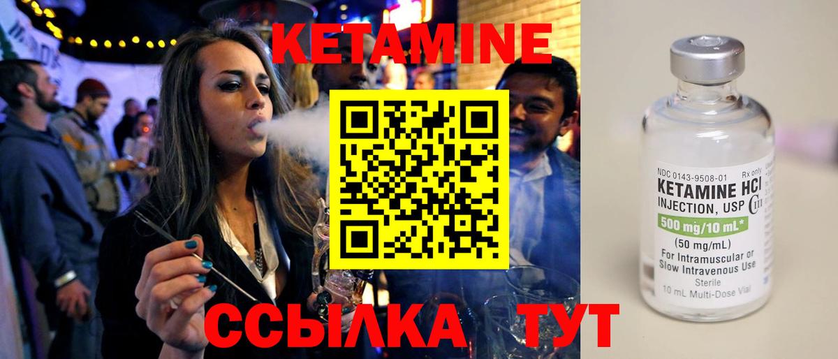 КЕТАМИН VHQ  Вход с VPN  Орёл 