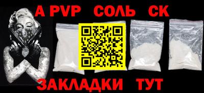 мяу мяу кристалл Бугуруслан