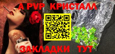 мяу мяу кристалл Бугуруслан