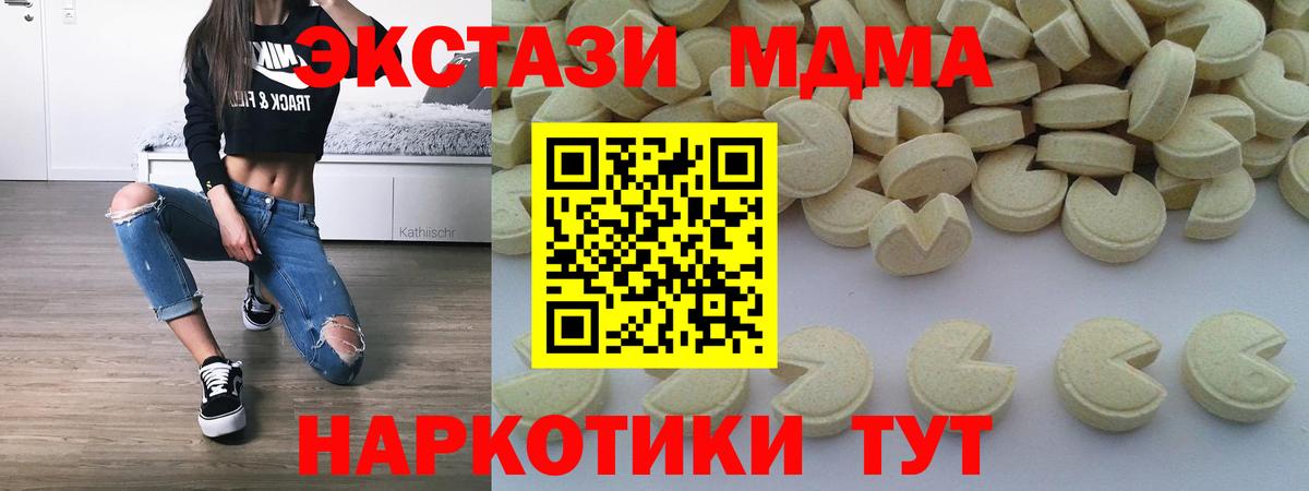 MDMA Molly  Вход с VPN  MDMA  Орёл  МДМА crystal 