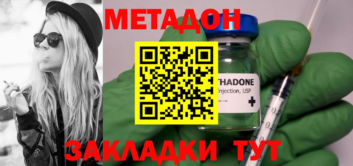 МЕТАДОН мёд  ОМГ ОМГ tor  Метадон мёд  Орёл  Вход с VPN 