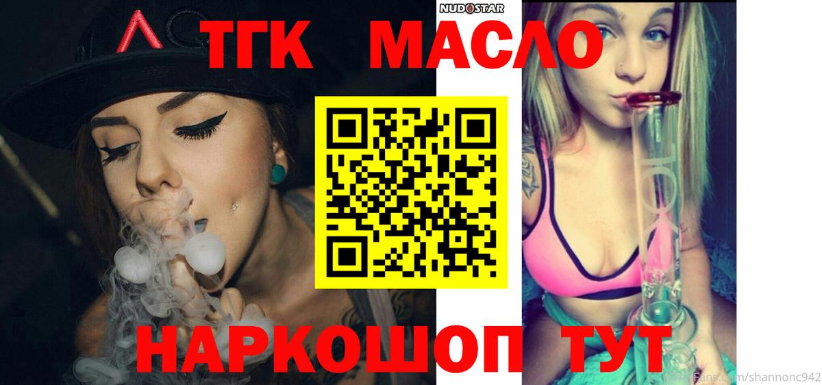 купить наркотики сайты  Дистиллят ТГК THC oil  Вход с VPN  Дистиллят ТГК вейп с тгк  Орёл 