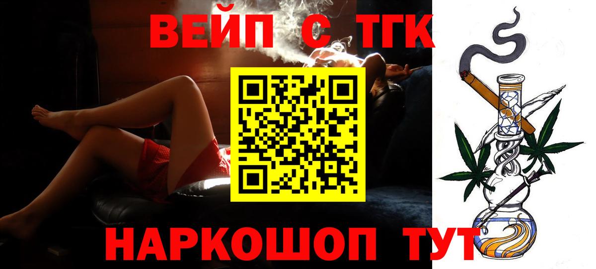 ТГК жижа Орёл